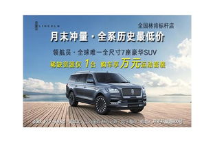 林肯汽车多少价格(林肯汽车价格解析,多重因素决定豪华座驾的价位) 林肯汽车多少价格(林肯汽车价格解析,多重因素决定豪华座驾的价位)