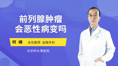 确诊恶性前列腺癌后 拜登首次发声(拜登确诊恶性前列腺癌后首次发声，坚韧与决心并重，引领前行)