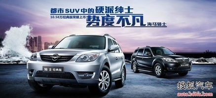 海马汽车亏损多少(海马汽车亏损深度解析) 海马汽车亏损多少(海马汽车亏损深度解析)