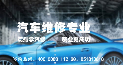 汽车维修多少学费(汽车维修学费详解,费用、因素与就业前景) 汽车维修多少学费(汽车维修学费详解,费用、因素与就业前景)