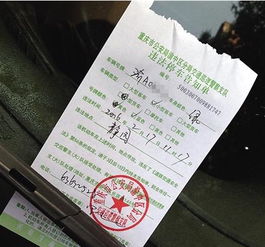 叫汽车罚款多少(探究汽车罚款制度,罚款金额与原因解析) 叫汽车罚款多少(探究汽车罚款制度,罚款金额与原因解析)
