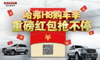 汽车封多少红包(汽车封多少红包，一场文化与商业的交融盛宴)