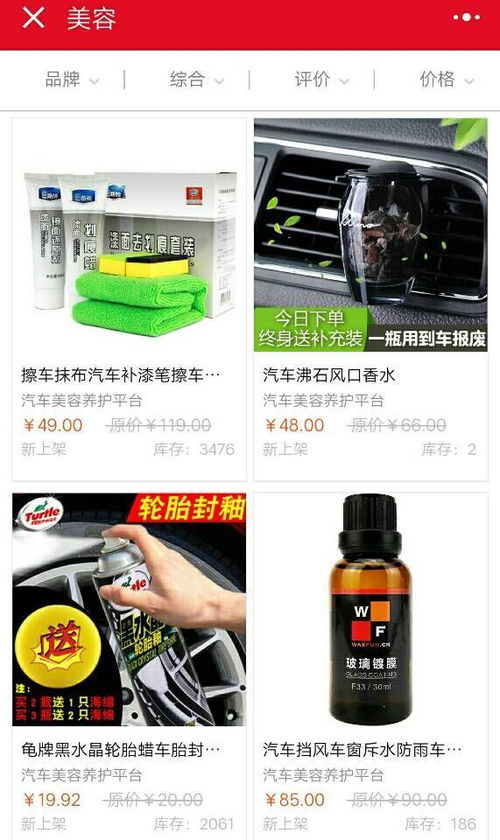 汽车美容收入多少(汽车美容行业的收入状况探究)