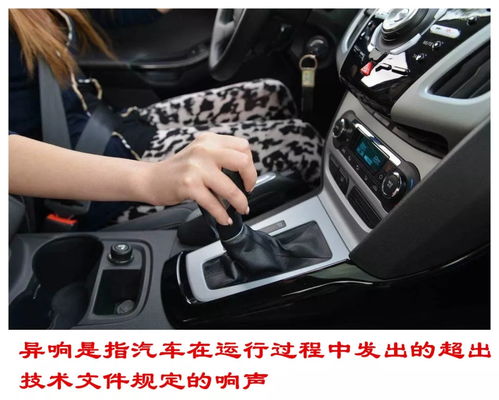 汽车正常噪音多少(汽车正常噪音多少，了解、识别与控制车辆噪音的重要性)