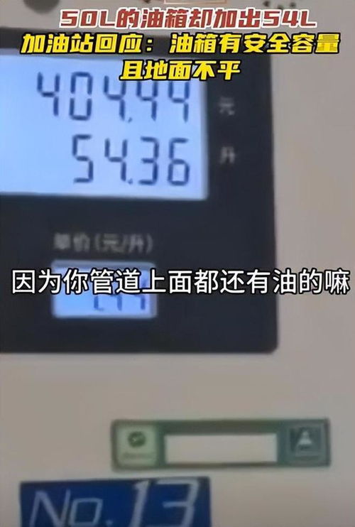 汽车油箱多少显示(汽车油箱油量显示系统，解读与探讨)