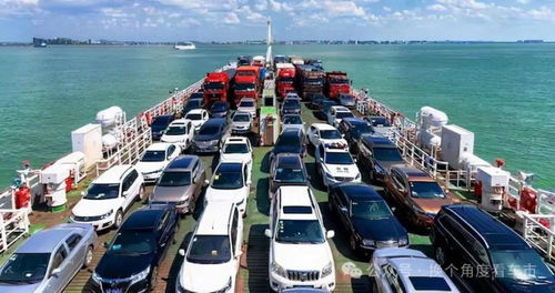 海南汽车轮渡装多少汽车(海南汽车轮渡的运载能力,探究其装载汽车的数量) 海南汽车轮渡装多少汽车(海南汽车轮渡的运载能力,探究其装载汽车的数量)