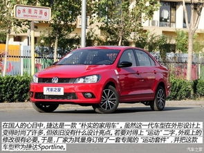 汽车捷达小汽车报价多少(汽车捷达小汽车报价及市场深度解析) 汽车捷达小汽车报价多少(汽车捷达小汽车报价及市场深度解析)