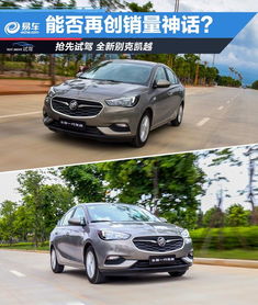 别克汽车新汽车多少钱(别克汽车新车型价格解析)