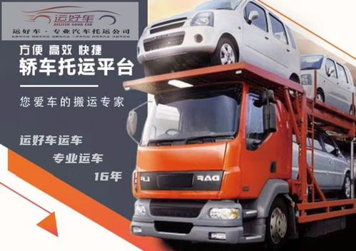 汽车托运汽车空运多少钱(汽车托运与汽车空运的费用解析)