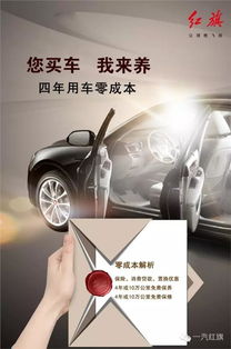 红旗汽车汽车保养多少钱(红旗汽车保养费用解析) 红旗汽车汽车保养多少钱(红旗汽车保养费用解析)
