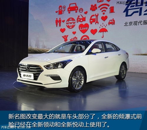 北京汽车现代汽车多少价(北京现代汽车价格解析) 北京汽车现代汽车多少价(北京现代汽车价格解析)