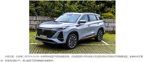 长安汽车有多少品牌汽车(长安汽车的品牌汽车矩阵,多元化发展的全景解析) 长安汽车有多少品牌汽车(长安汽车的品牌汽车矩阵,多元化发展的全景解析)
