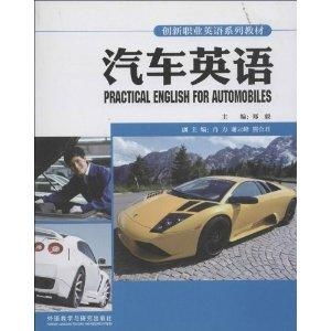多少汽车英语(多少汽车英语,探索汽车与英语语言之间的深层联系) 多少汽车英语(多少汽车英语,探索汽车与英语语言之间的深层联系)
