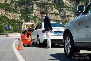 汽车救援多少(汽车救援,多少背后的故事与考量) 汽车救援多少(汽车救援,多少背后的故事与考量)