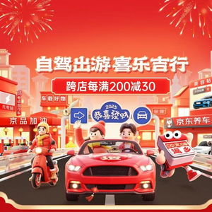 京东多少汽车(京东汽车,数字背后的故事与未来展望) 京东多少汽车(京东汽车,数字背后的故事与未来展望)