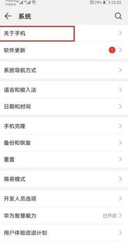华为序列号怎么查电脑(华为电脑序列号查询方法与步骤详解) 华为序列号怎么查电脑(华为电脑序列号查询方法与步骤详解)