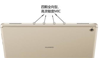 平板怎么玩电脑游戏华为(华为平板玩电脑游戏的全新体验) 平板怎么玩电脑游戏华为(华为平板玩电脑游戏的全新体验)