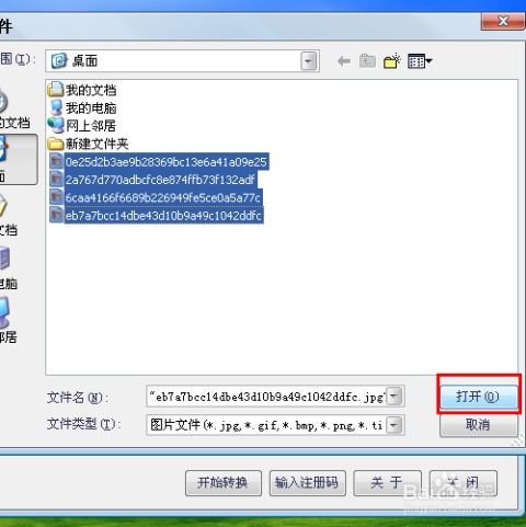 华为电脑怎么合并图片成pdf(华为电脑合并图片成PDF的详细步骤指南) 华为电脑怎么合并图片成pdf(华为电脑合并图片成PDF的详细步骤指南)
