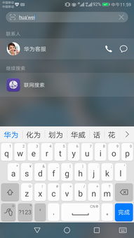 华为电脑华文笔画怎么打(华为电脑华文笔画输入法使用指南,轻松打出笔画字符) 华为电脑华文笔画怎么打(华为电脑华文笔画输入法使用指南,轻松打出笔画字符)