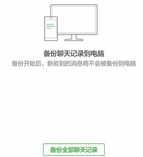 华为手机QQ聊天怎么备份电脑(华为手机QQ聊天备份至电脑的详细步骤) 华为手机QQ聊天怎么备份电脑(华为手机QQ聊天备份至电脑的详细步骤)