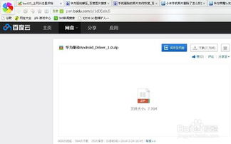 华为5c怎么连不上电脑(华为荣耀畅玩5C无法连接电脑的解决方法) 华为5c怎么连不上电脑(华为荣耀畅玩5C无法连接电脑的解决方法)