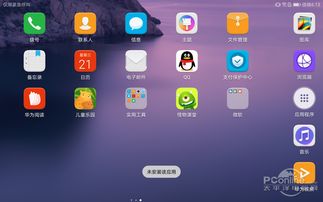 华为怎么打视频给平板电脑(华为视频通话在平板电脑上的应用与实践) 华为怎么打视频给平板电脑(华为视频通话在平板电脑上的应用与实践)
