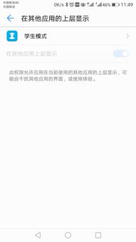 华为电脑监护人怎么关闭(华为电脑监护人模式关闭指南) 华为电脑监护人怎么关闭(华为电脑监护人模式关闭指南)