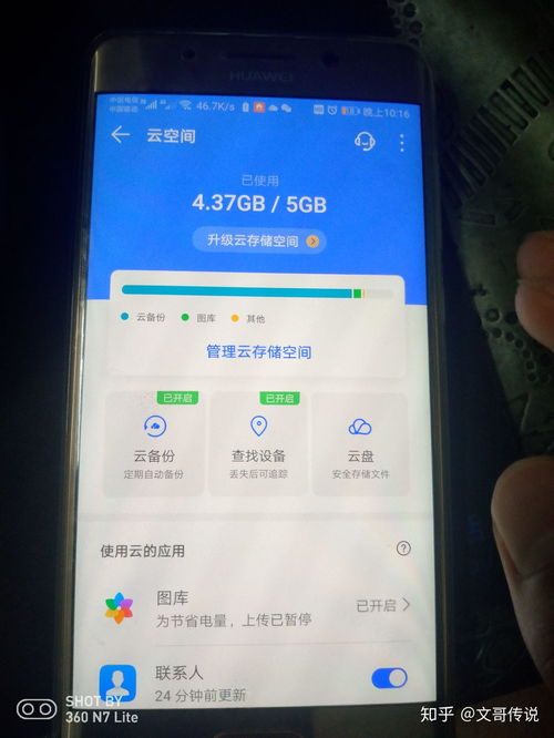 怎么在电脑看华为云备份(如何在电脑上查看华为云备份) 怎么在电脑看华为云备份(如何在电脑上查看华为云备份)