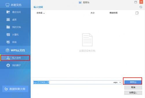 华为手机wps怎么上传到电脑(华为手机WPS文件上传至电脑的详细步骤指南) 华为手机wps怎么上传到电脑(华为手机WPS文件上传至电脑的详细步骤指南)