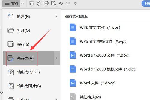 华为手机wps怎么上传到电脑(华为手机WPS文件上传至电脑的详细步骤指南) 华为手机wps怎么上传到电脑(华为手机WPS文件上传至电脑的详细步骤指南)