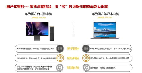 华为擎云电脑怎么录屏(华为擎云电脑录屏操作指南) 华为擎云电脑怎么录屏(华为擎云电脑录屏操作指南)