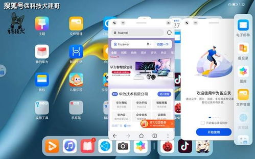 电脑怎么下载华为投屏app(华为投屏App下载指南，轻松实现电脑与移动设备的无缝连接)