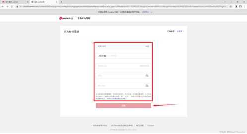 电脑怎么弄华为云账号(如何轻松创建和管理华为云账号—电脑操作的详细指南) 电脑怎么弄华为云账号(如何轻松创建和管理华为云账号—电脑操作的详细指南)
