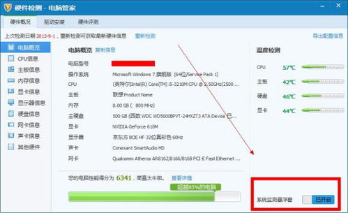 华为电脑管家怎么查看cpu温度(华为电脑管家如何查看CPU温度,详细指南) 华为电脑管家怎么查看cpu温度(华为电脑管家如何查看CPU温度,详细指南)