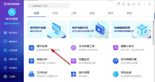 华为电脑管家怎么查看cpu温度(华为电脑管家如何查看CPU温度,详细指南) 华为电脑管家怎么查看cpu温度(华为电脑管家如何查看CPU温度,详细指南)