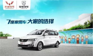 宝骏七座多少钱一辆汽车(宝骏七座汽车价格解析)