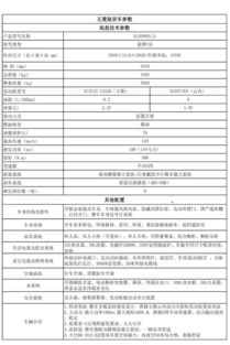 蓝牌汽车六年一审多少钱(蓝牌汽车六年一审费用详解,价格、流程与注意事项) 蓝牌汽车六年一审多少钱(蓝牌汽车六年一审费用详解,价格、流程与注意事项)