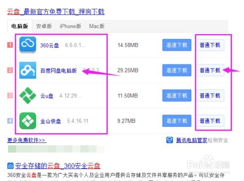 电脑上怎么购买华为云盘(如何在电脑上购买华为云盘) 电脑上怎么购买华为云盘(如何在电脑上购买华为云盘)