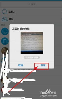 华为怎么发图片到电脑上(华为智能手机如何轻松将图片发送到电脑) 华为怎么发图片到电脑上(华为智能手机如何轻松将图片发送到电脑)