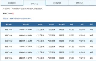 小店区长途汽车站多少钱(小店区长途汽车站的票价及费用详解) 小店区长途汽车站多少钱(小店区长途汽车站的票价及费用详解)