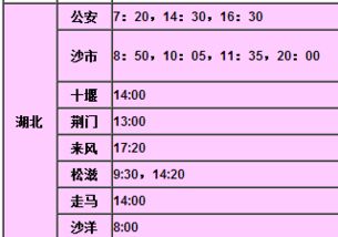塘厦到十堰汽车票多少钱(塘厦到十堰汽车票价查询，旅程费用详解)