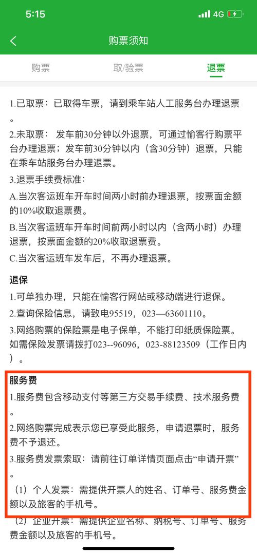 上扛到修水汽车票多少钱(上扛到修水汽车票价详解，费用及购票须知)
