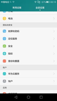 华为电脑状态栏怎么调整(华为电脑状态栏调整指南) 华为电脑状态栏怎么调整(华为电脑状态栏调整指南)