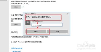 新华为电脑pin码怎么设置(新华为电脑PIN码设置详解) 新华为电脑pin码怎么设置(新华为电脑PIN码设置详解)