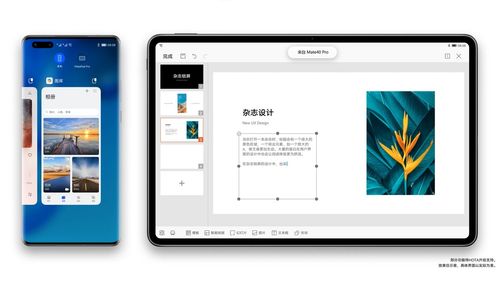 华为电脑ppt怎么加动画效果(华为电脑PPT如何添加动画效果,从入门到精通的指南) 华为电脑ppt怎么加动画效果(华为电脑PPT如何添加动画效果,从入门到精通的指南)