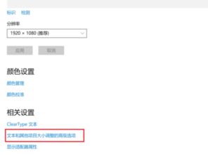华为电脑字太小怎么办(华为电脑字体太小怎么办,调整与优化显示设置) 华为电脑字太小怎么办(华为电脑字体太小怎么办,调整与优化显示设置)