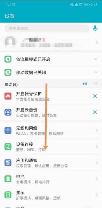 华为电脑怎么搞人脸识别(华为电脑人脸识别设置详解) 华为电脑怎么搞人脸识别(华为电脑人脸识别设置详解)