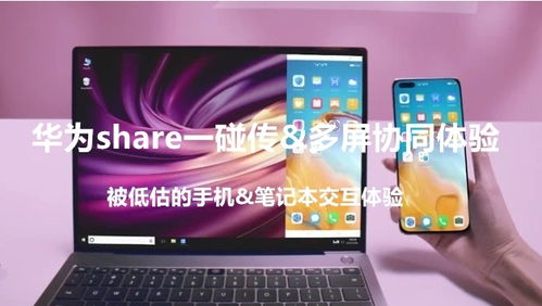 华为电脑13触屏怎么用(华为电脑MateBook 13触屏使用指南) 华为电脑13触屏怎么用(华为电脑MateBook 13触屏使用指南)
