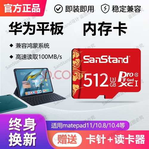 华为电脑内存卡怎么使用(华为电脑内存卡的使用指南) 华为电脑内存卡怎么使用(华为电脑内存卡的使用指南)