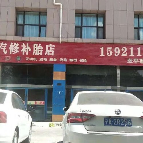 康盛汽车修理厂电话多少(康盛汽车修理厂的联系电话及更多信息介绍)